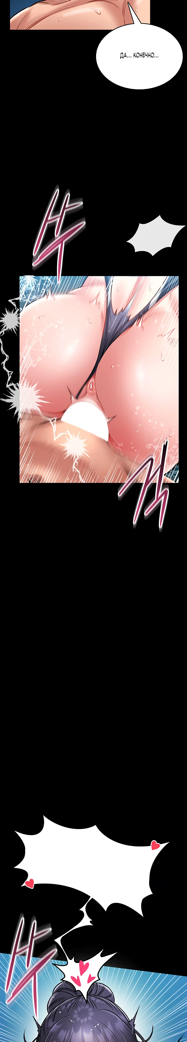 Страница 27 главы 6 манги Обучение самообороне