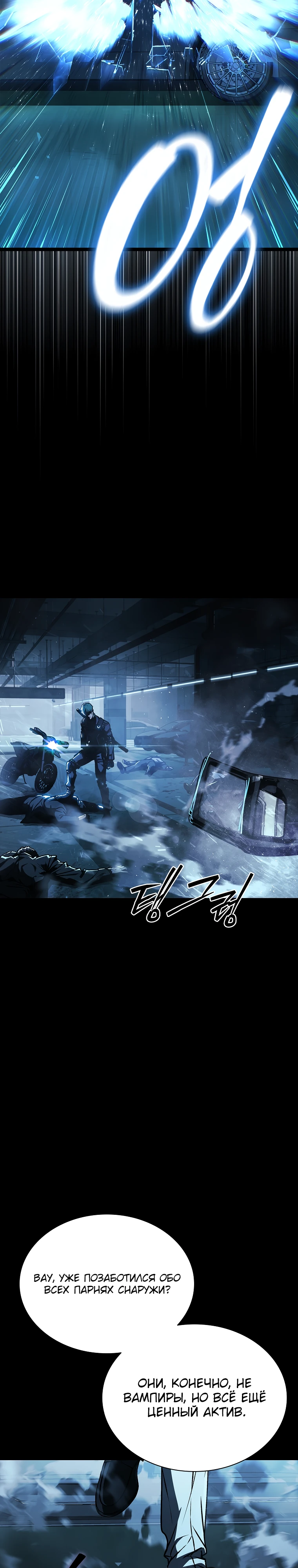 Страница 27 главы 6 манги Сказания лунной ночи / Tales of the Moonlit Night