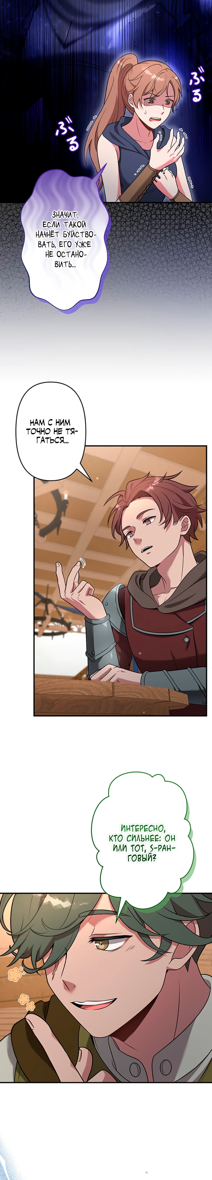 Страница 27 главы 6 манги Я переродился злодеем-статистом в мире игры