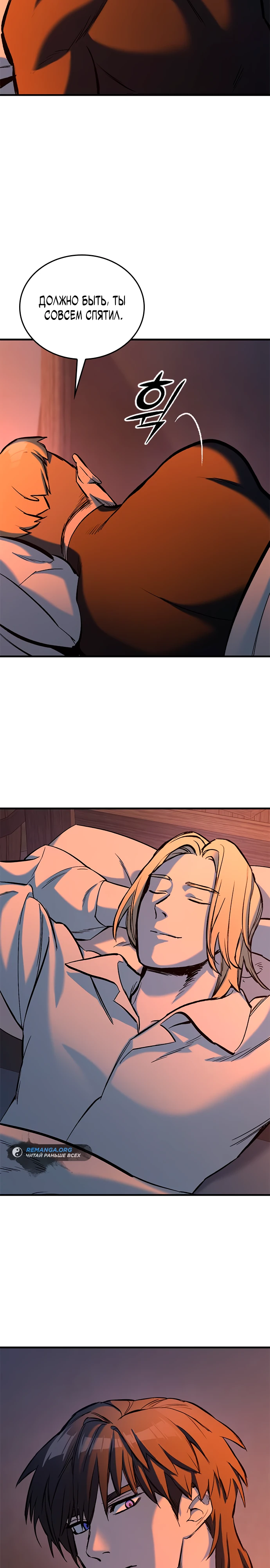 Страница 28 главы 6 манги Рыцарь, проживающий один и тот же день / A knight who lives for one day