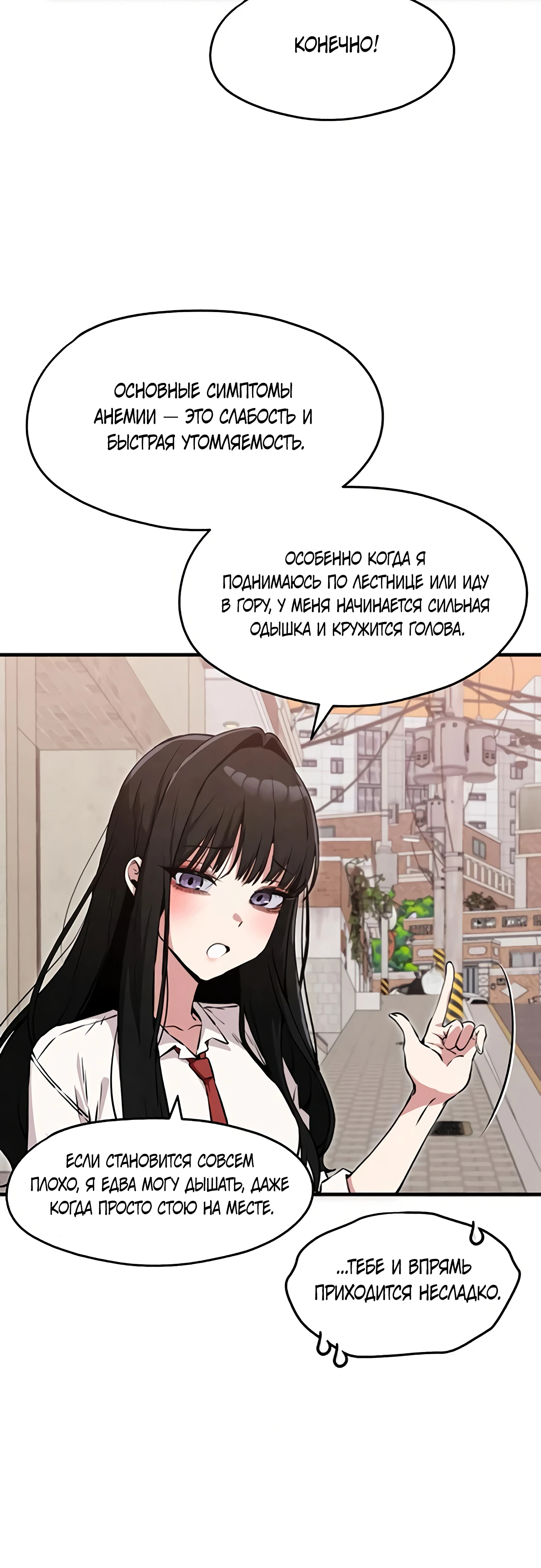 Страница 28 главы 6 манги Я вижу только тебя