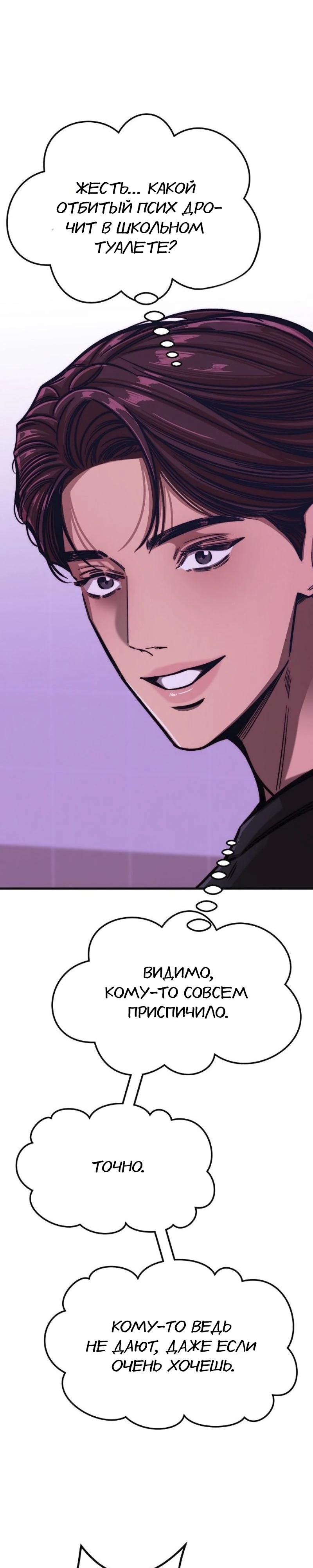 Страница 28 главы 6 манги Заставь меня потерять контроль