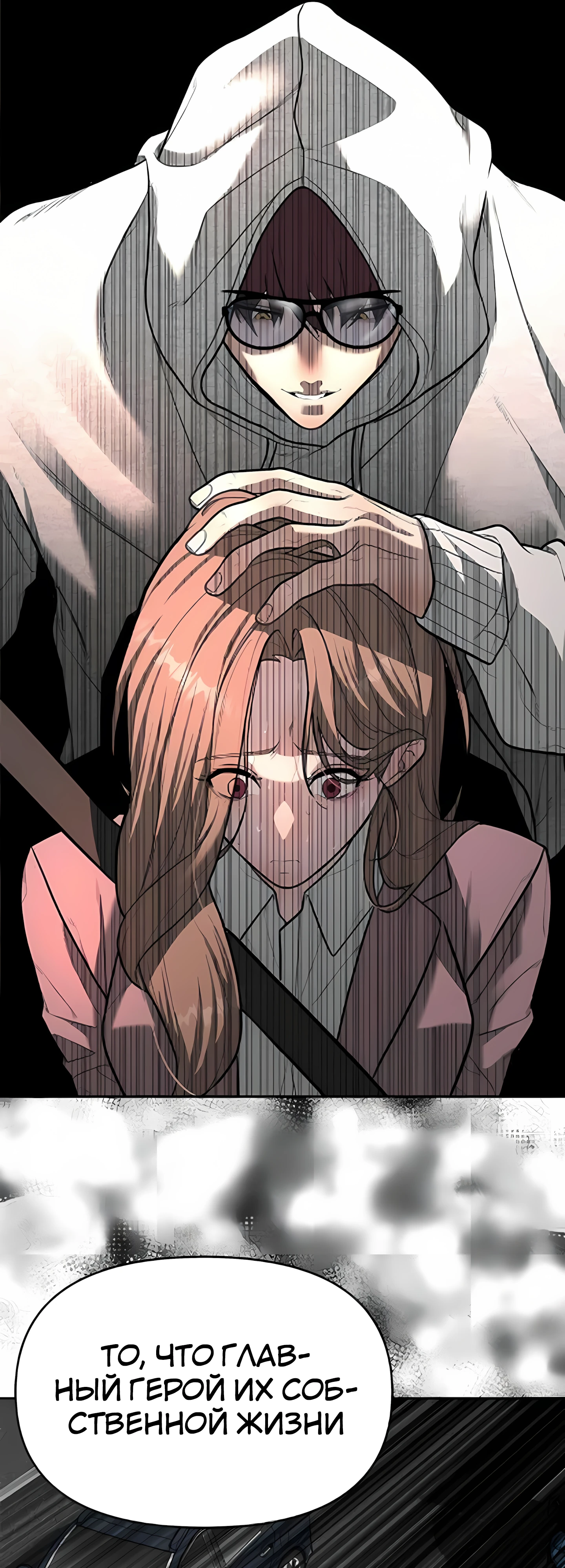 Страница 28 главы 6 манги Секрет гениального актёра - импровизация / God of ad libs