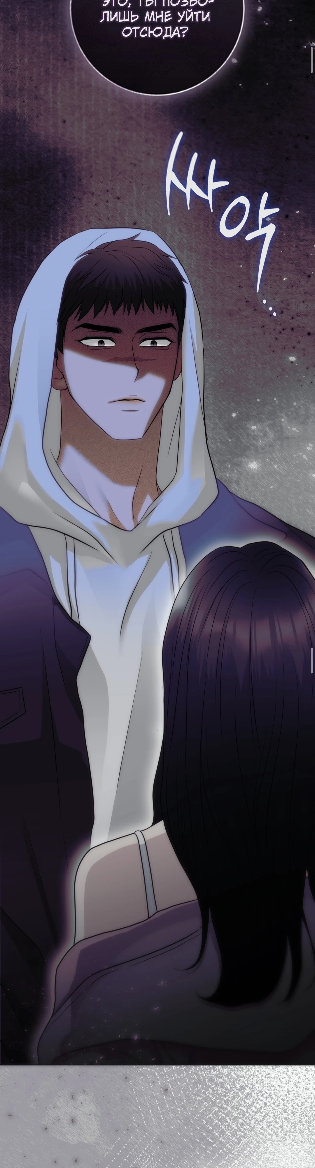 Страница 28 главы 6 манги Муравейник