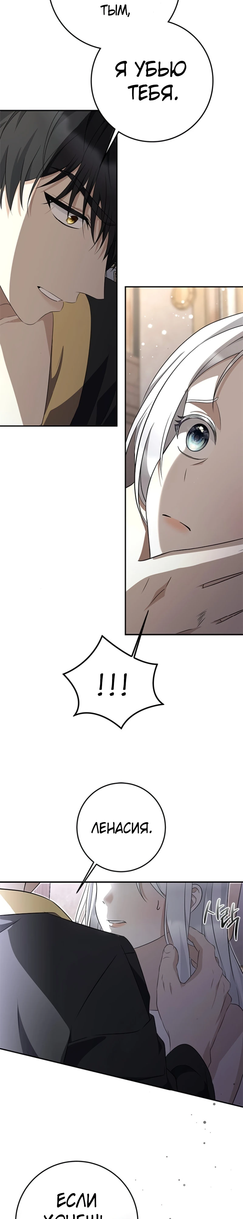 Страница 28 главы 6 манги Ночная жизнь рабыней-принцессы / Every Night with the Slave Princess