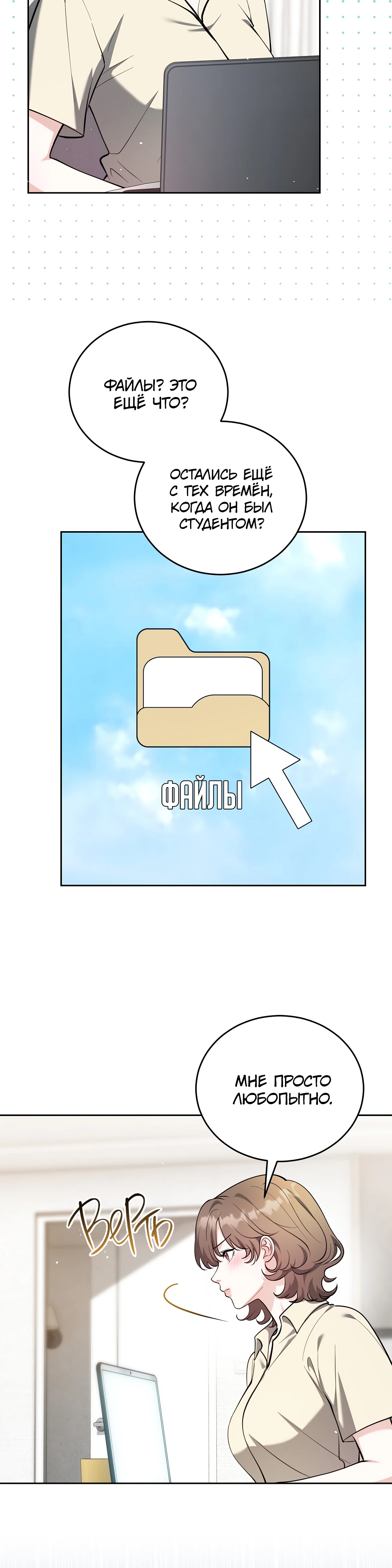 Страница 28 главы 6 манги Похотливое нечто из соседней квартиры