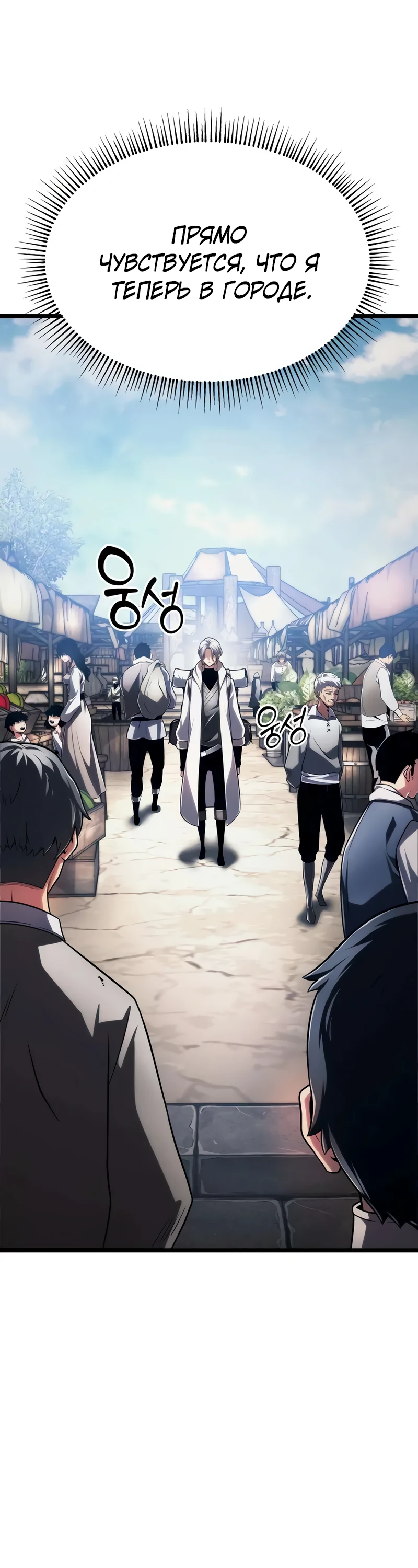 Страница 28 главы 6 манги Пастух-архимаг / The Shepherd Wizard