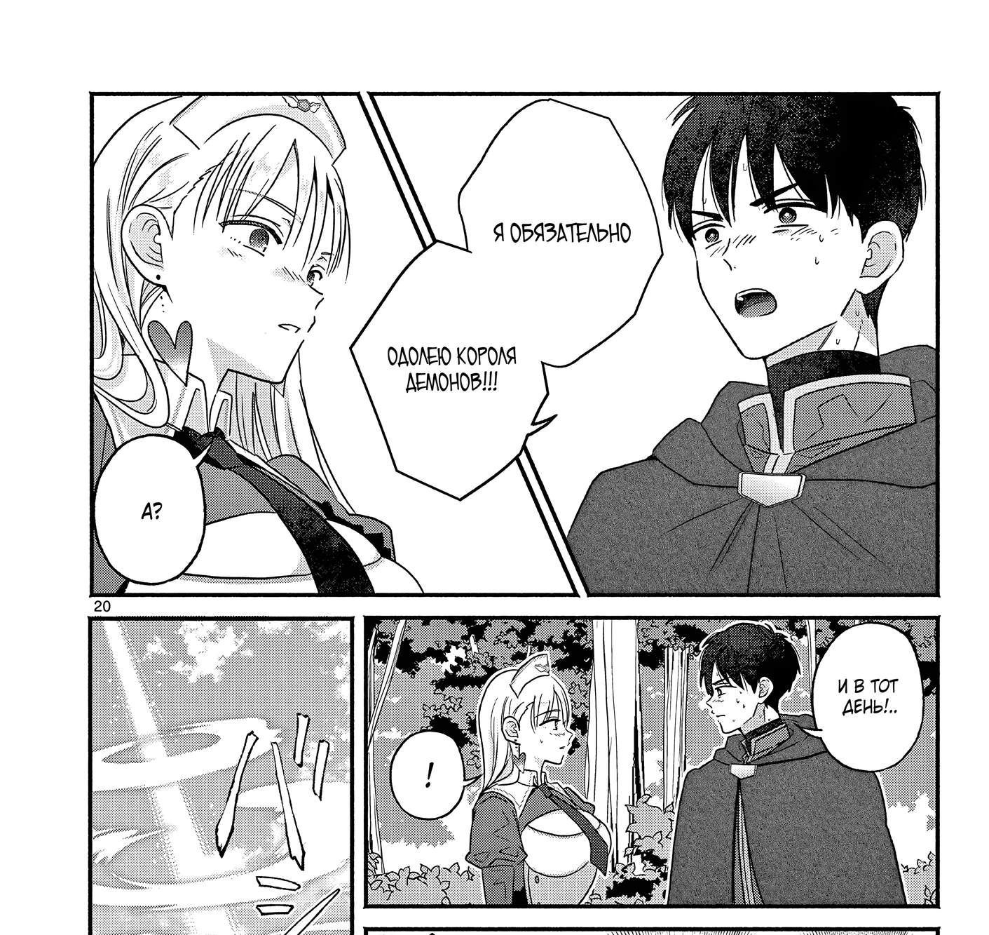 Страница 28 главы 6 манги Гяру-Жрица задолбалась воскрешать / The Gyaru Priestess Is So Done With Resurecting Cast