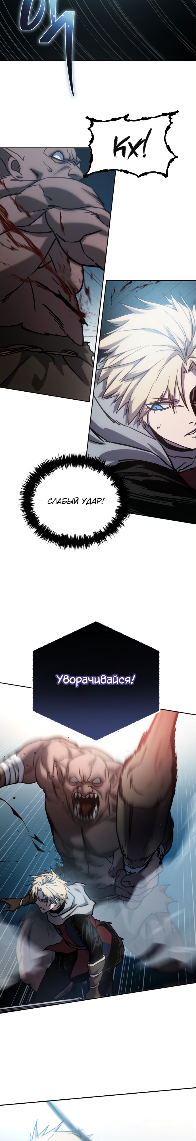 Страница 29 главы 6 манги Звёздный мастер меча / The Stellar Swordmaster
