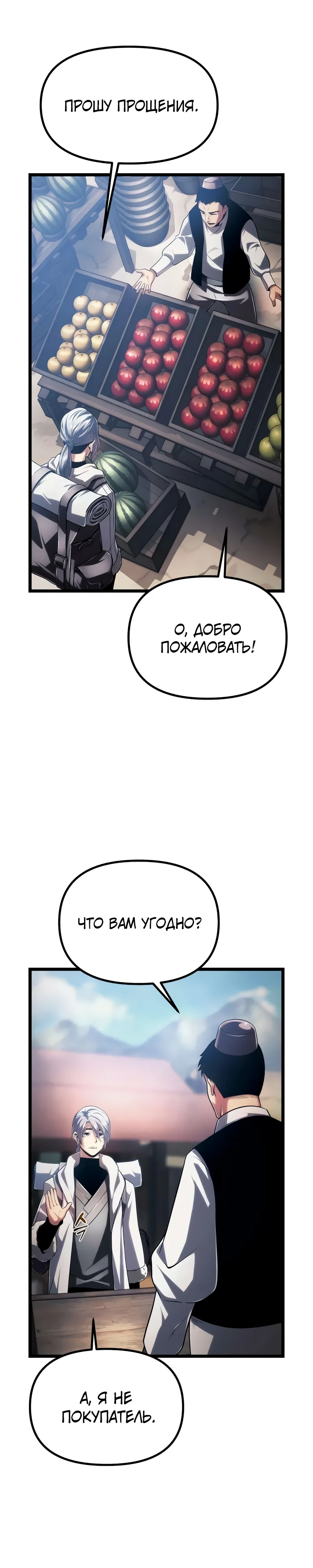 Страница 29 главы 6 манги Пастух-архимаг / The Shepherd Wizard