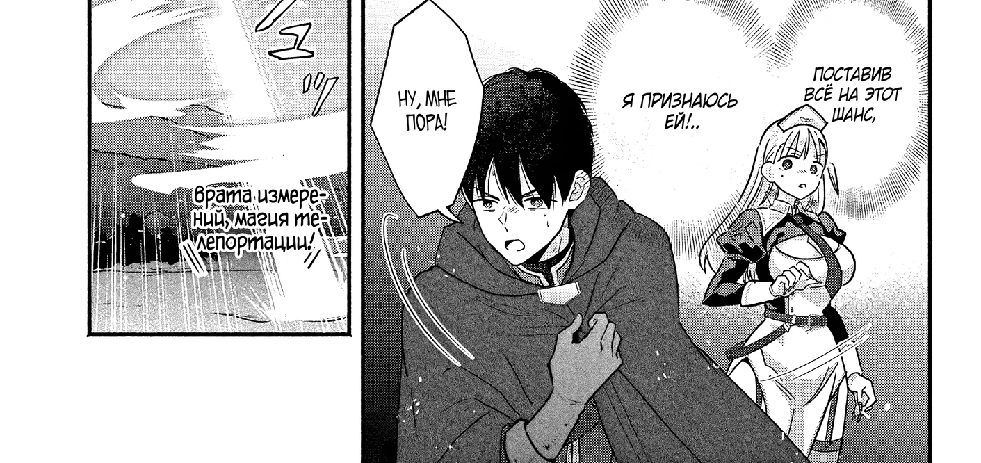 Страница 29 главы 6 манги Гяру-Жрица задолбалась воскрешать / The Gyaru Priestess Is So Done With Resurecting Cast