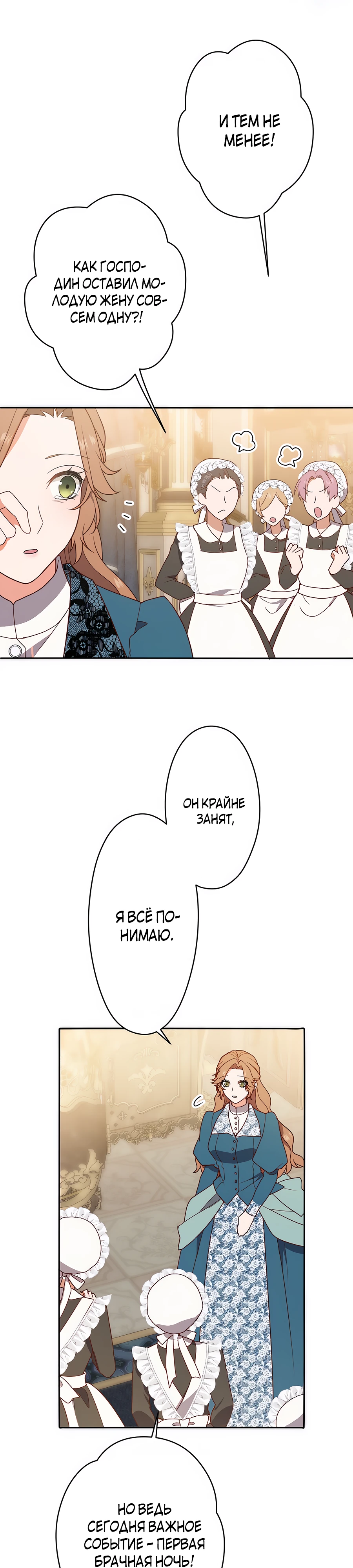Страница 29 главы 6 манги Мужчина, с которым я провела ночь, оказался моим женихом