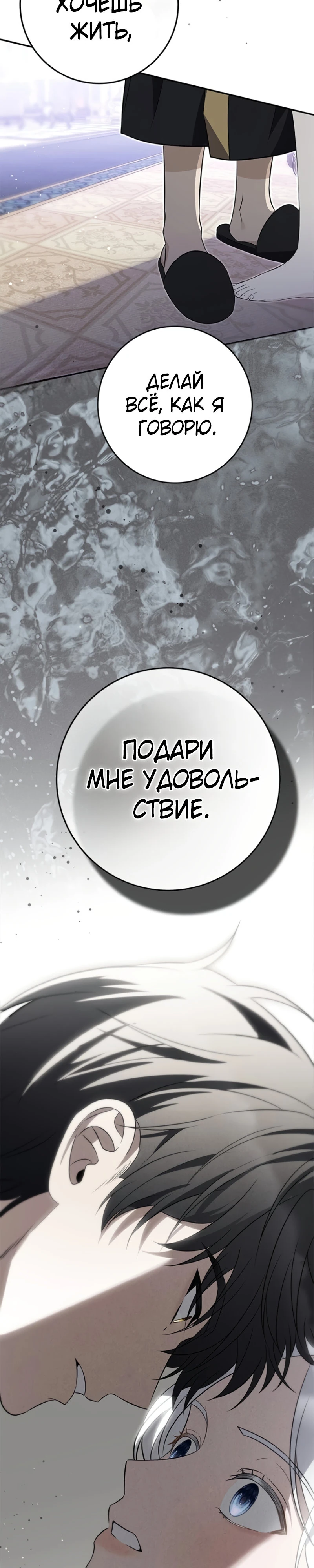 Страница 29 главы 6 манги Ночная жизнь рабыней-принцессы / Every Night with the Slave Princess