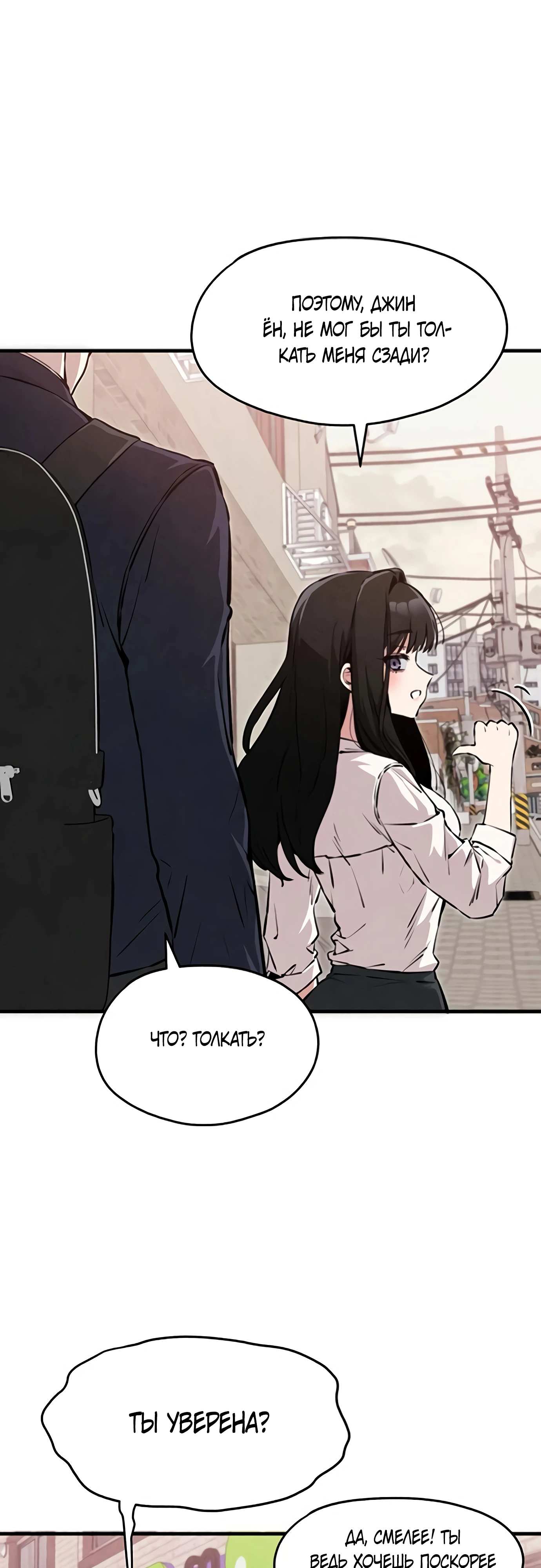 Страница 29 главы 6 манги Я вижу только тебя