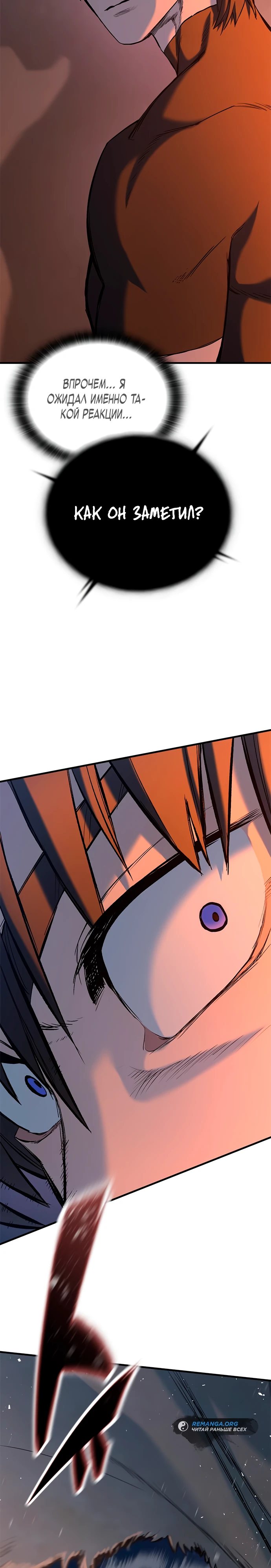 Страница 29 главы 6 манги Рыцарь, проживающий один и тот же день / A knight who lives for one day