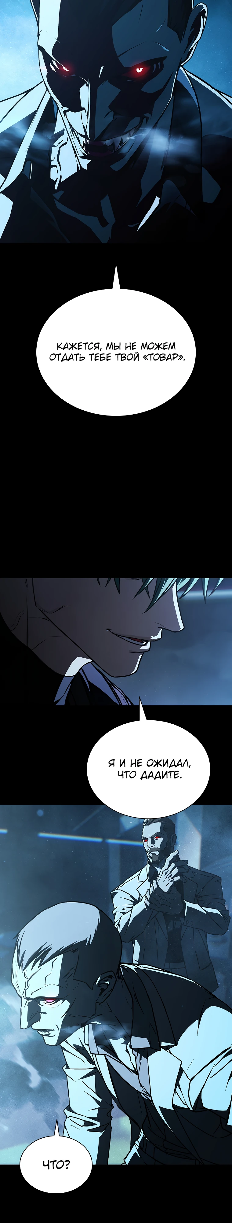 Страница 29 главы 6 манги Сказания лунной ночи / Tales of the Moonlit Night