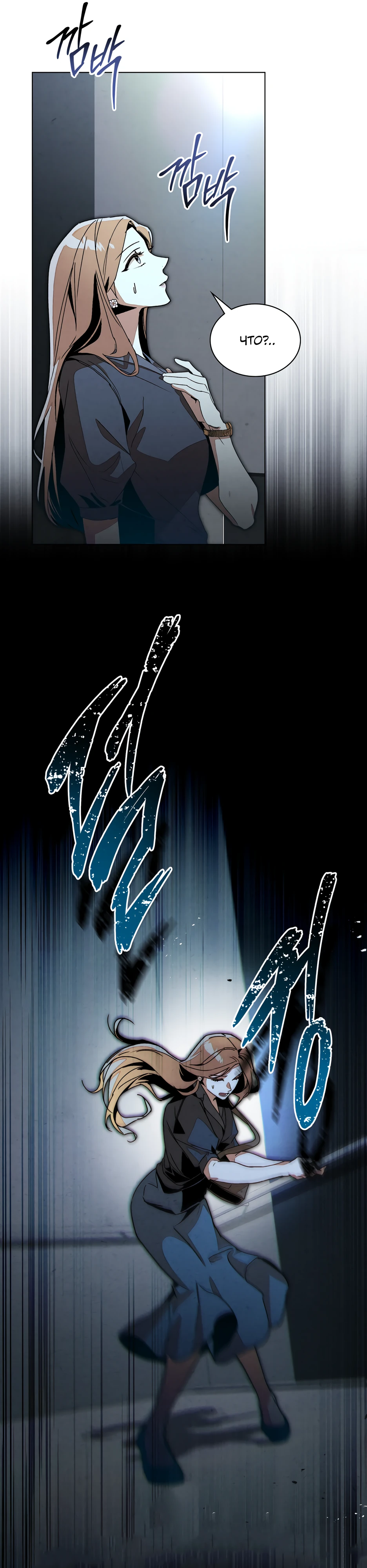 Страница 29 главы 6 манги Ночь обмана / A Night That Deceives You