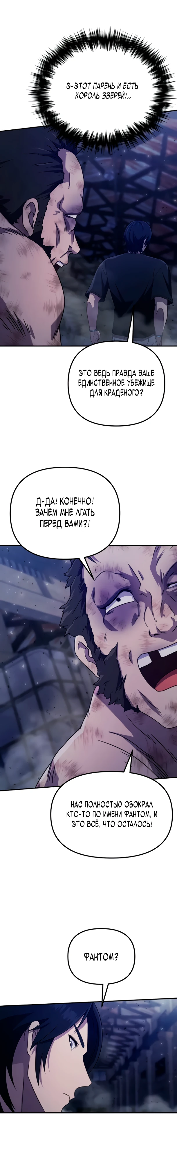 Страница 29 главы 6 манги Современная жизнь сильнейшего