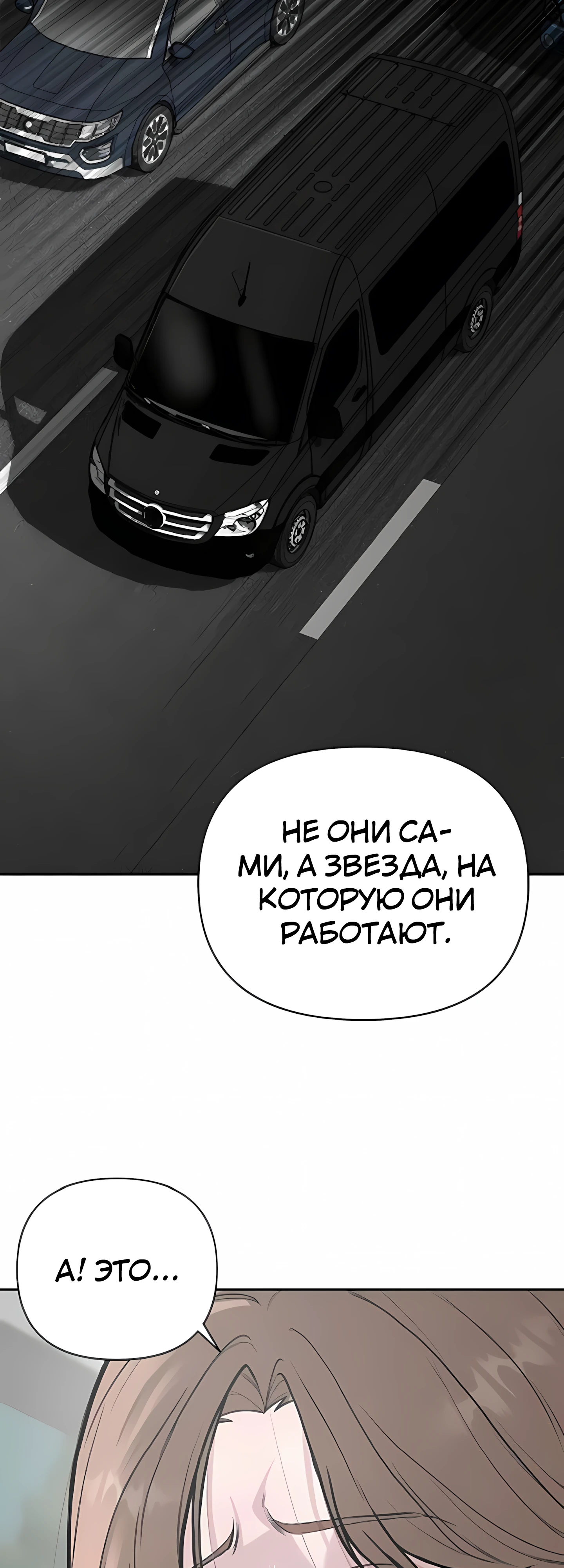 Страница 29 главы 6 манги Секрет гениального актёра - импровизация / God of ad libs