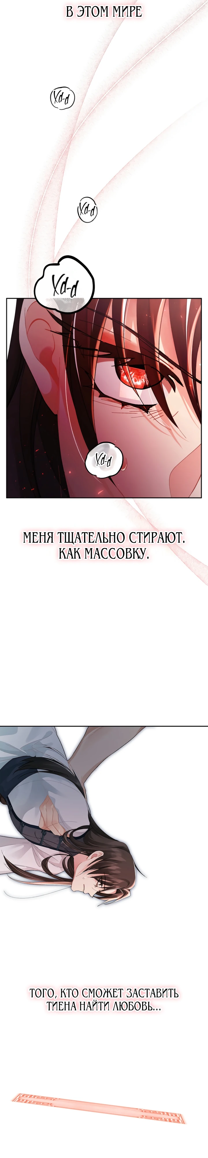 Страница 29 главы 6 манги Страна воздержания
