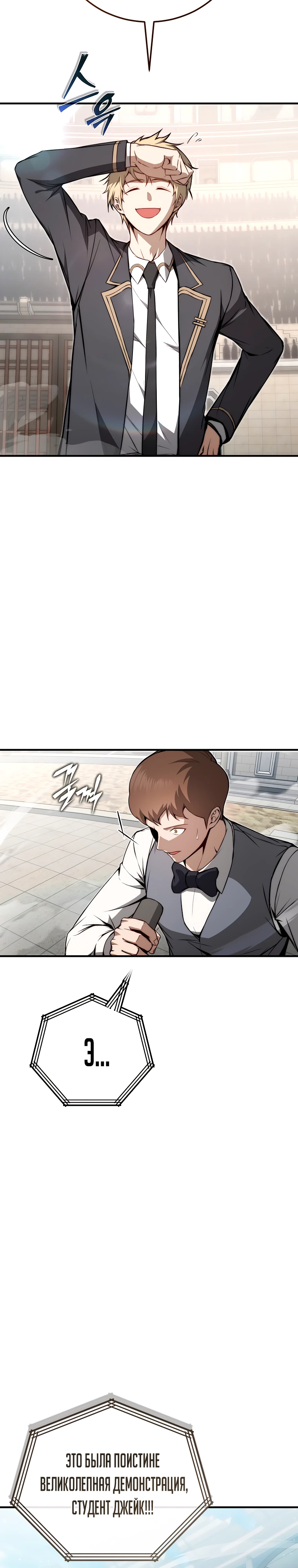 Страница 29 главы 6 манги Регрессор-кузнец может всё / The Regressor Can Make Them All