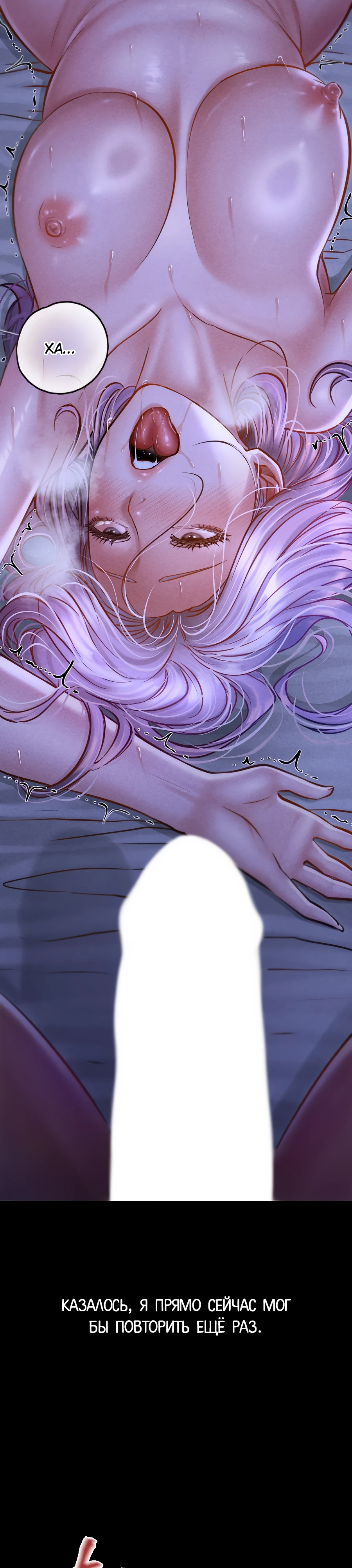 Страница 30 главы 6 манги Вилла "Рай" / Paradise Villa