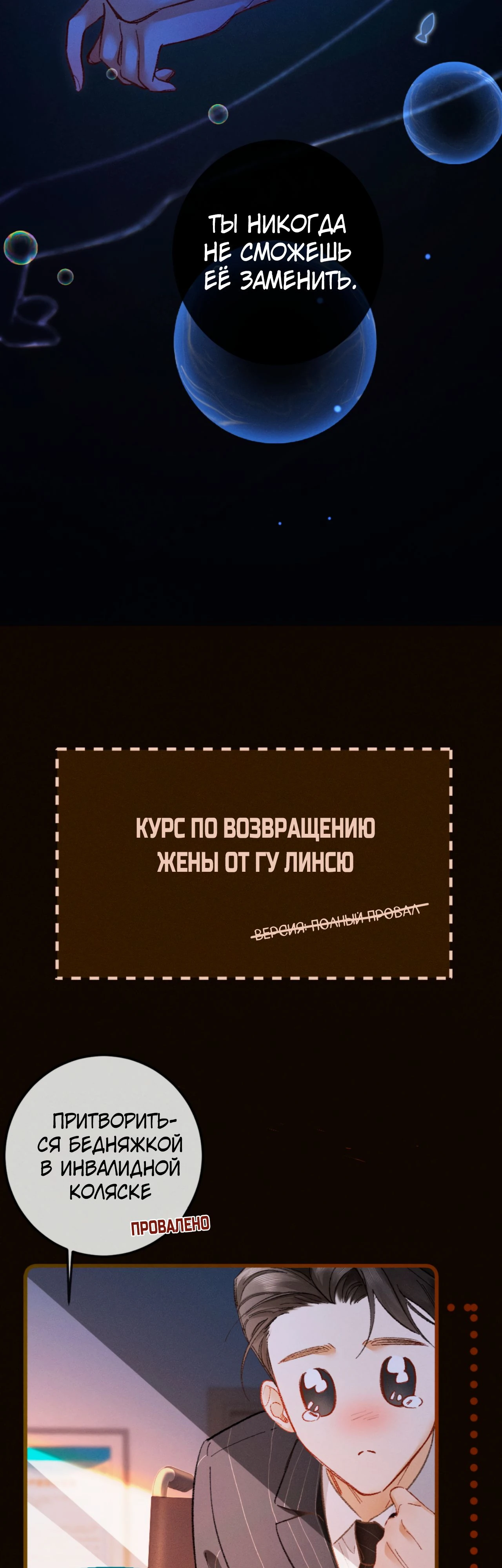Страница 30 главы 6 манги Пленительный контракт