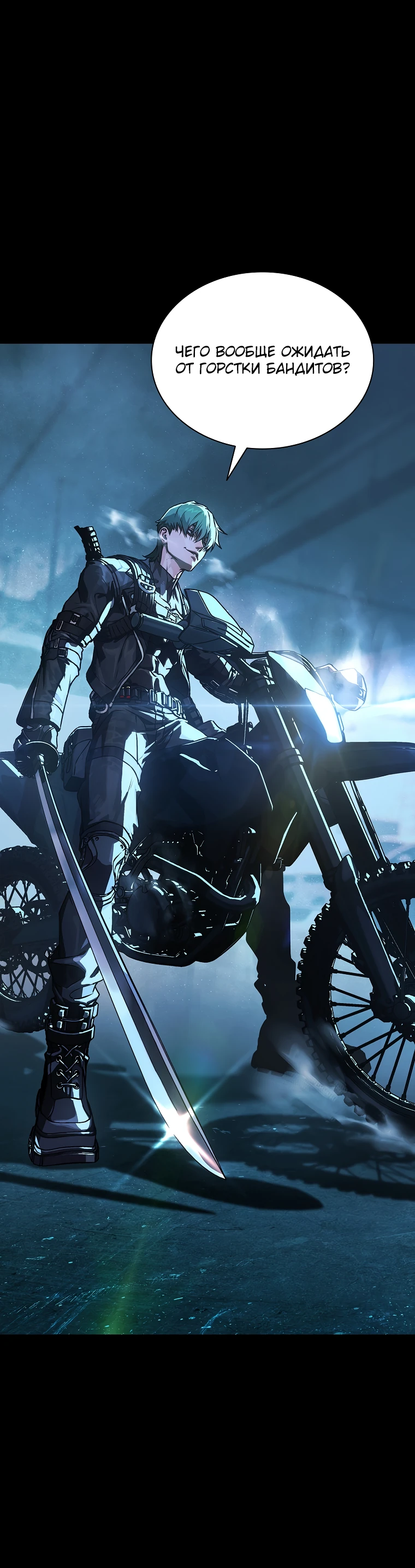Страница 30 главы 6 манги Сказания лунной ночи / Tales of the Moonlit Night