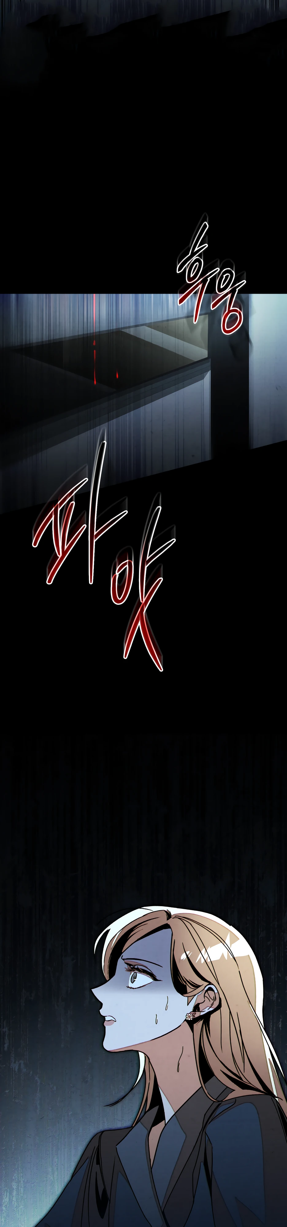 Страница 30 главы 6 манги Ночь обмана / A Night That Deceives You