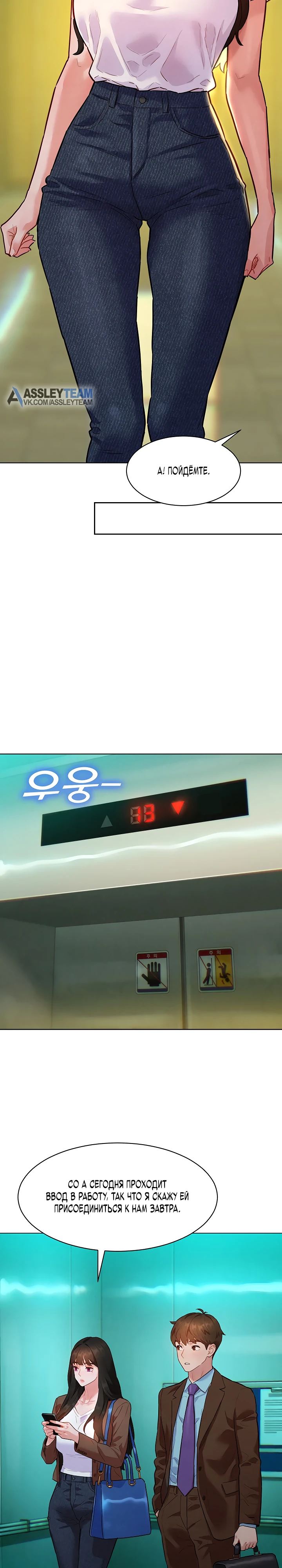 Страница 30 главы 6 манги Папка предпочтений.ZIP