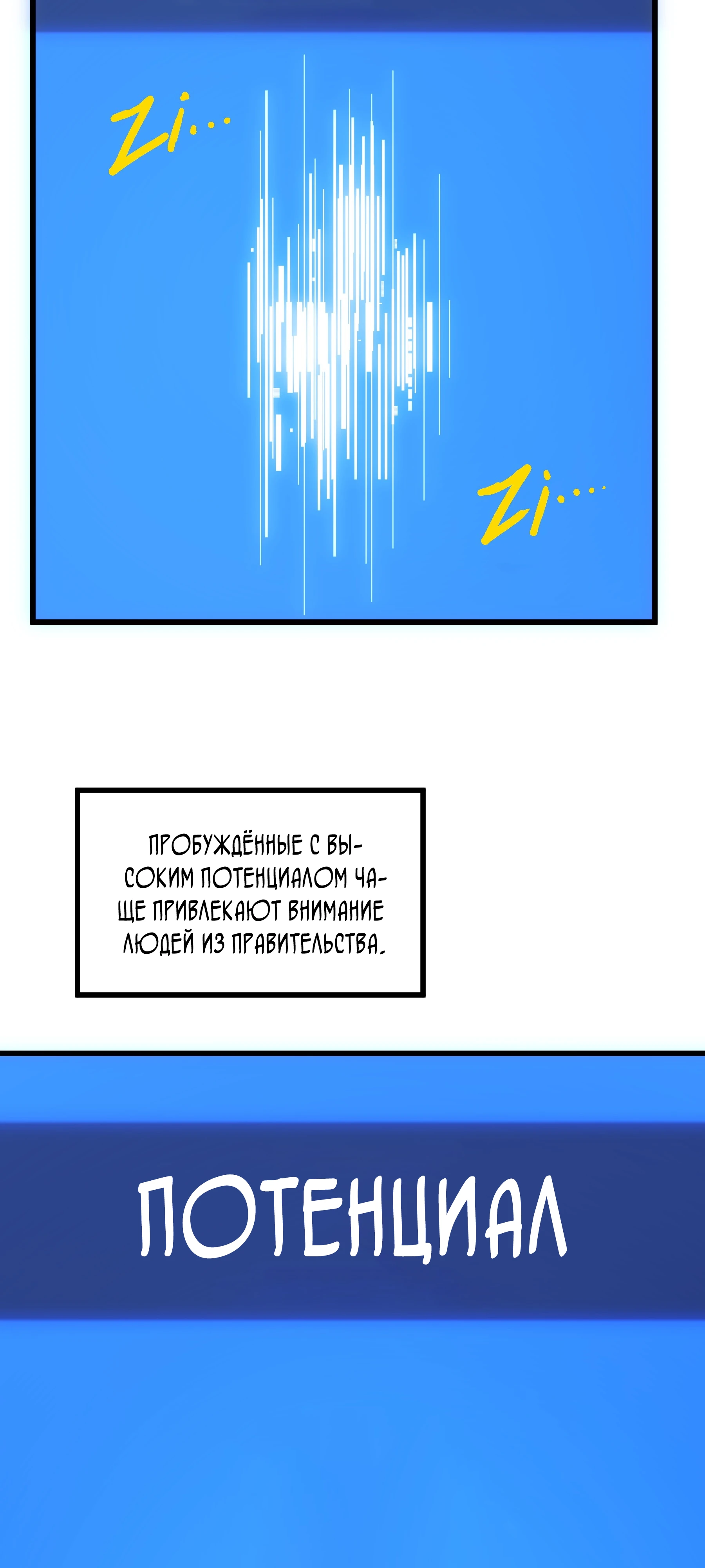 Страница 30 главы 6 манги Пожиратель