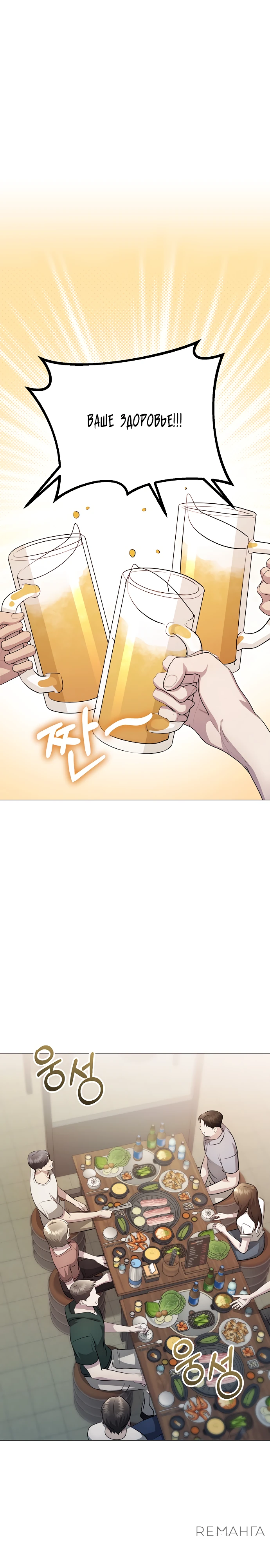 Страница 30 главы 6 манги Соблазнить друга