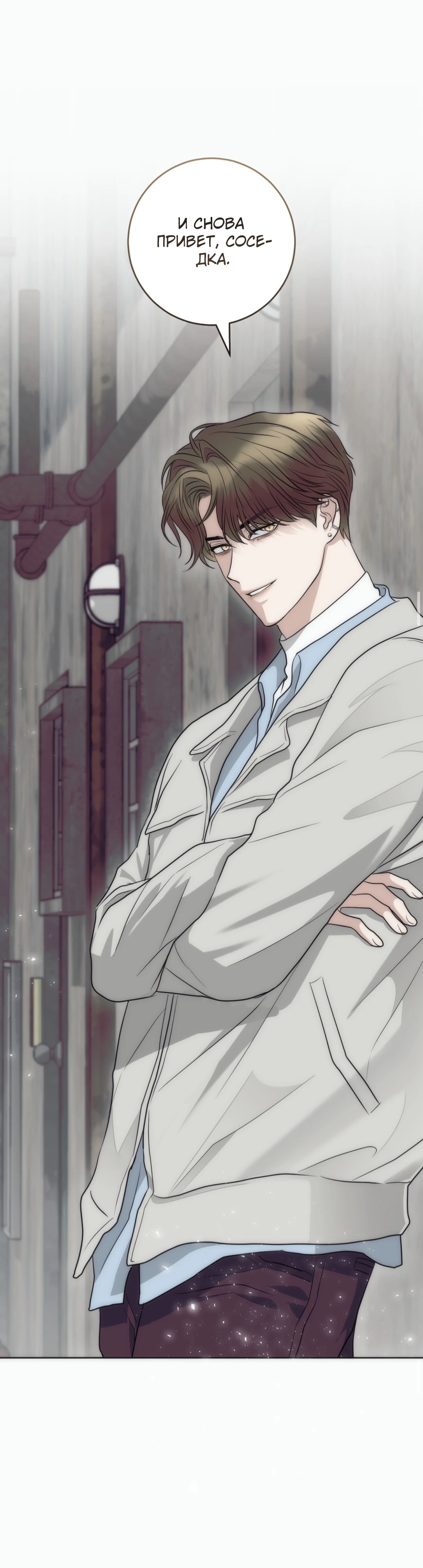 Страница 30 главы 6 манги Муравейник