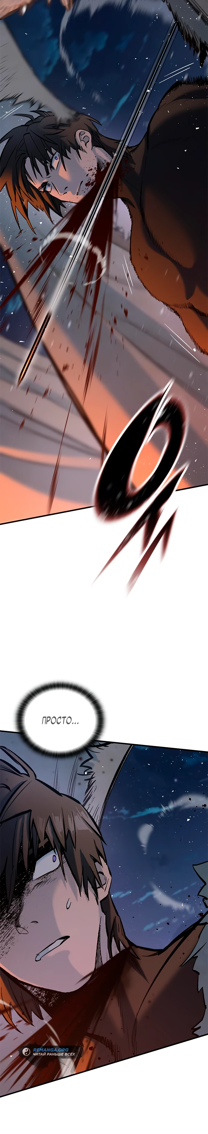 Страница 30 главы 6 манги Рыцарь, проживающий один и тот же день / A knight who lives for one day