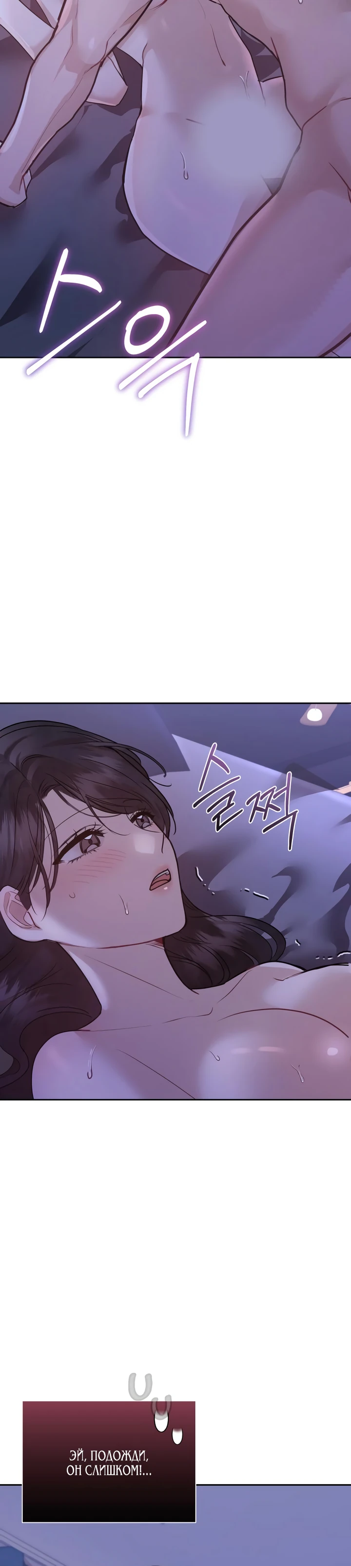 Страница 30 главы 6 манги Шепот ночи