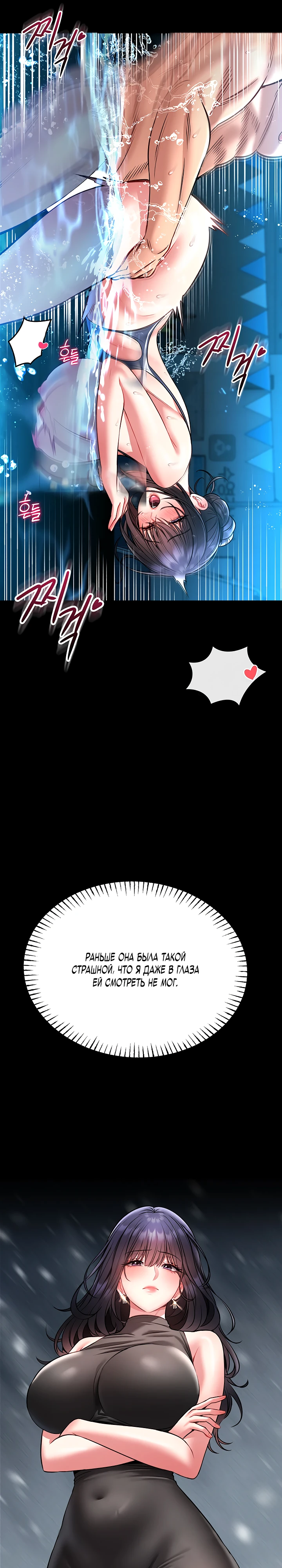 Страница 30 главы 6 манги Обучение самообороне