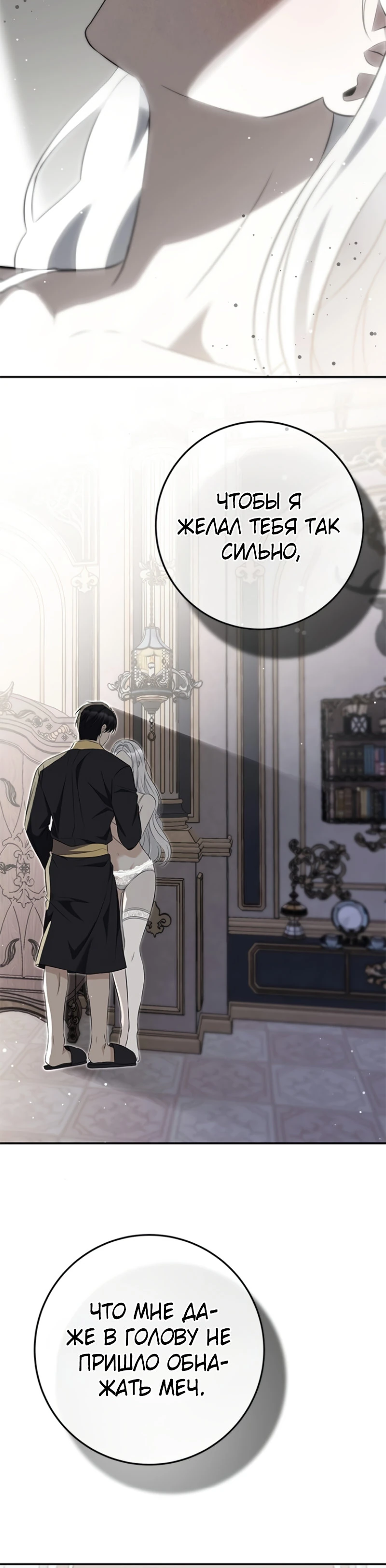 Страница 30 главы 6 манги Ночная жизнь рабыней-принцессы / Every Night with the Slave Princess