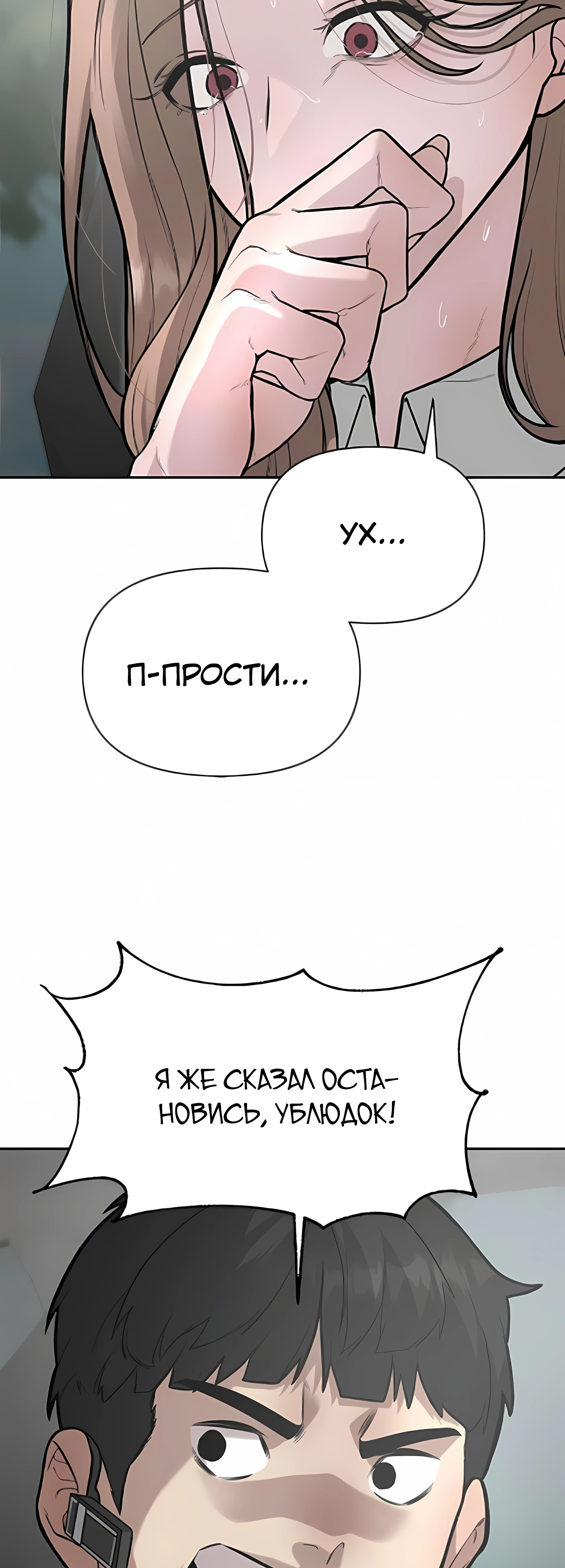 Страница 30 главы 6 манги Секрет гениального актёра - импровизация / God of ad libs