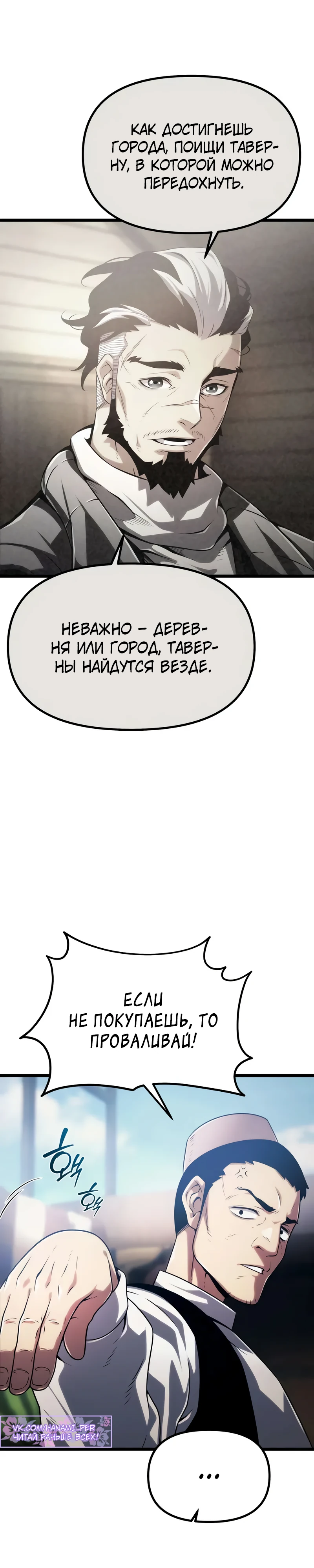 Страница 30 главы 6 манги Пастух-архимаг / The Shepherd Wizard