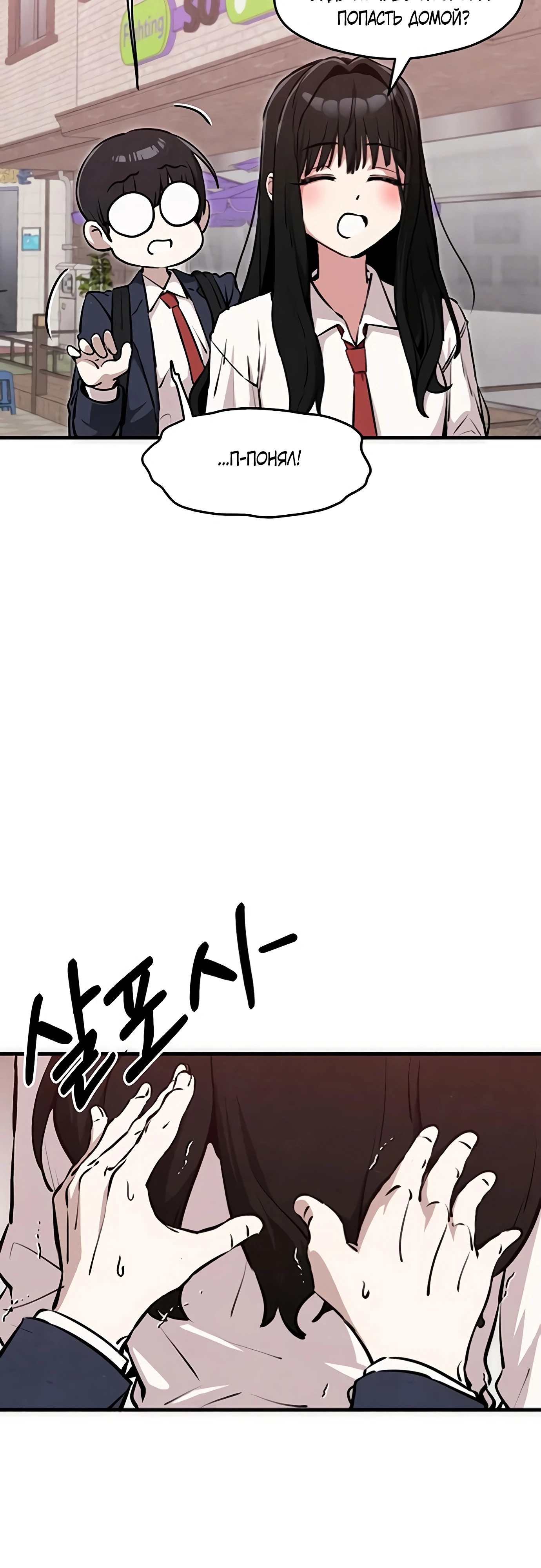 Страница 30 главы 6 манги Я вижу только тебя