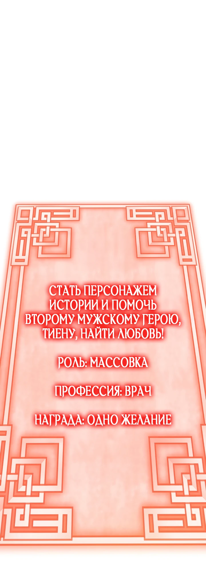 Страница 30 главы 6 манги Страна воздержания