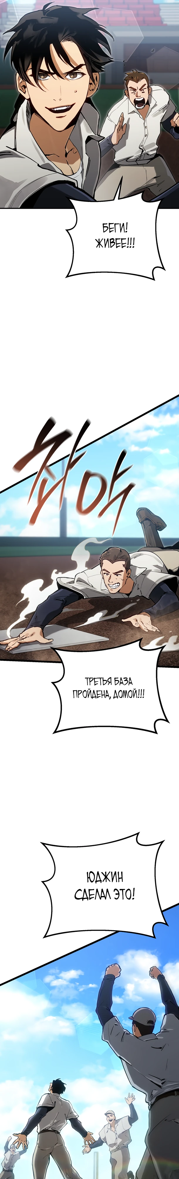Страница 31 главы 6 манги Регрессия маршала США / Black-haired U.S. Marshal