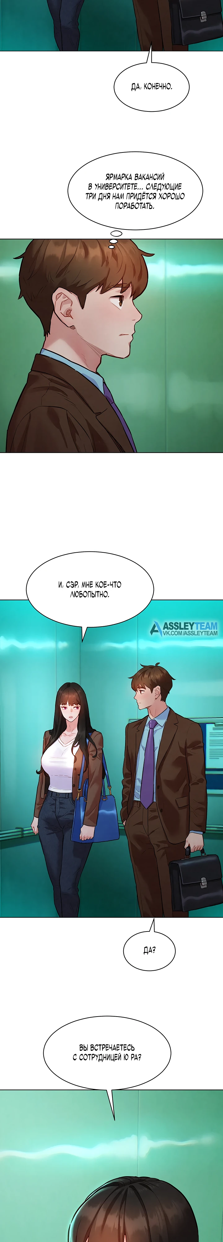 Страница 31 главы 6 манги Папка предпочтений.ZIP