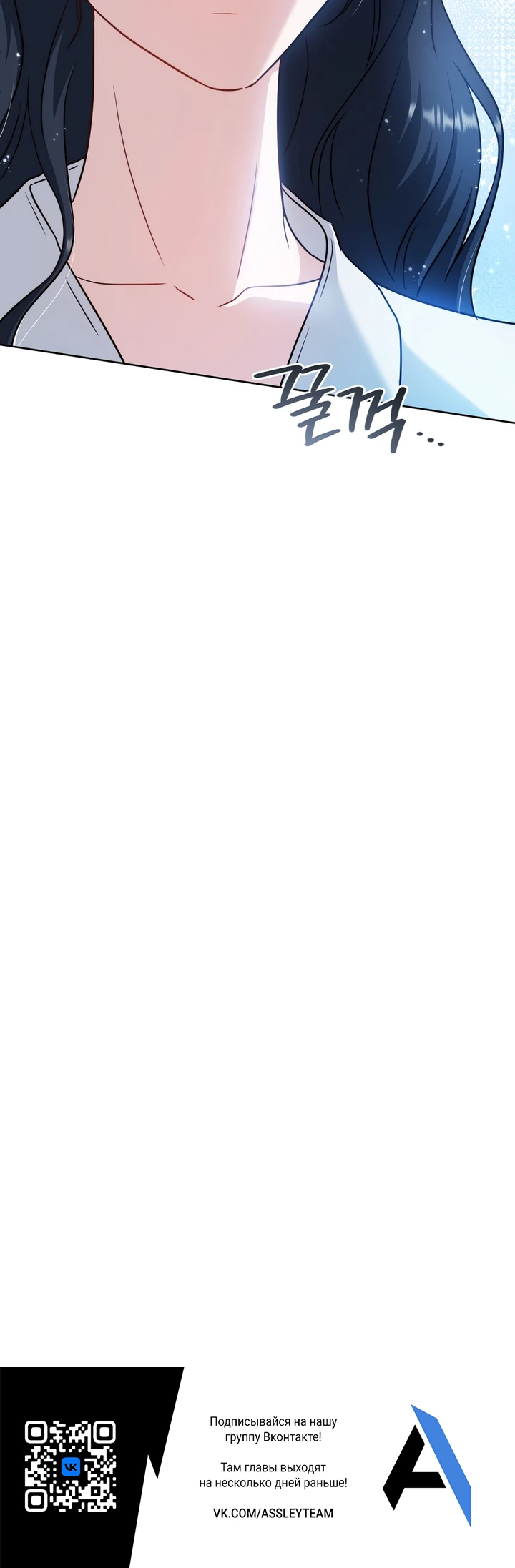 Страница 31 главы 6 манги В ловушке с чертовым врагом