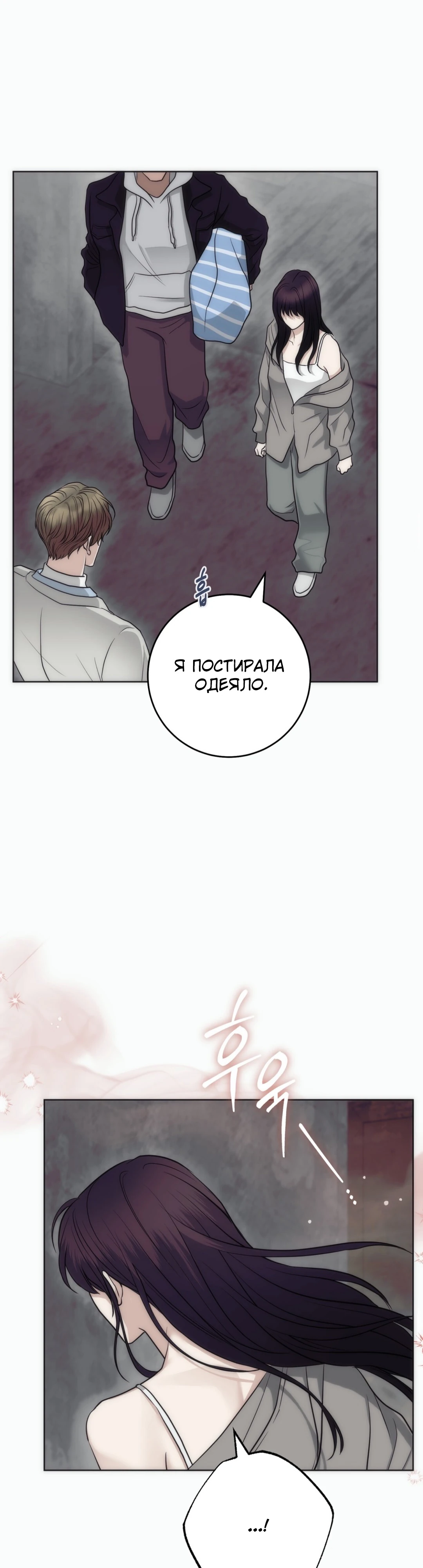 Страница 31 главы 6 манги Муравейник