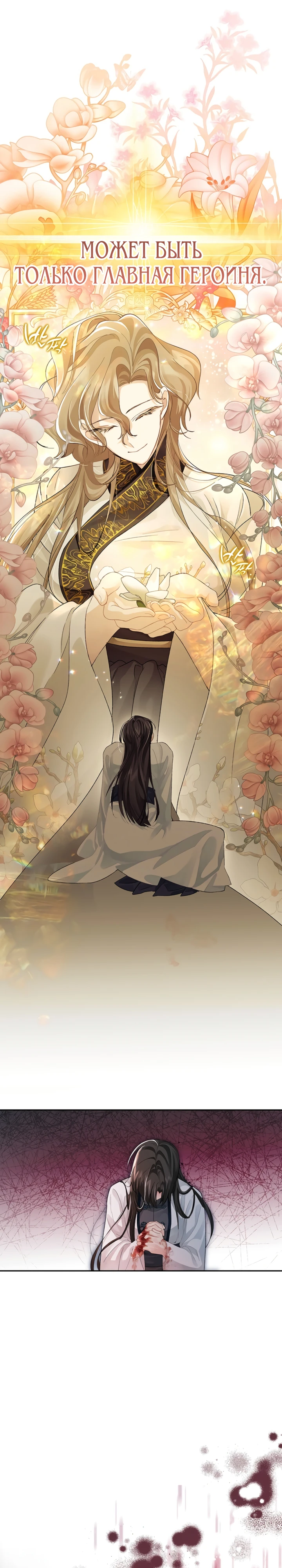 Страница 31 главы 6 манги Страна воздержания