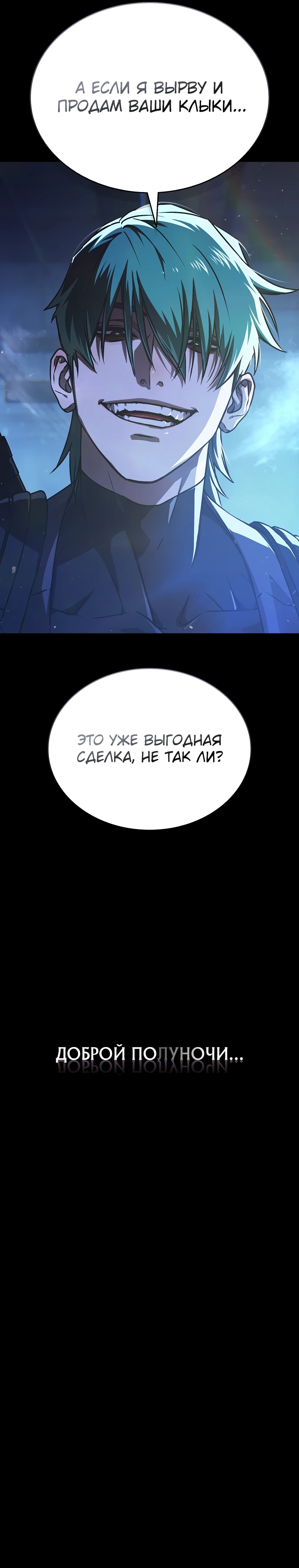 Страница 31 главы 6 манги Сказания лунной ночи / Tales of the Moonlit Night