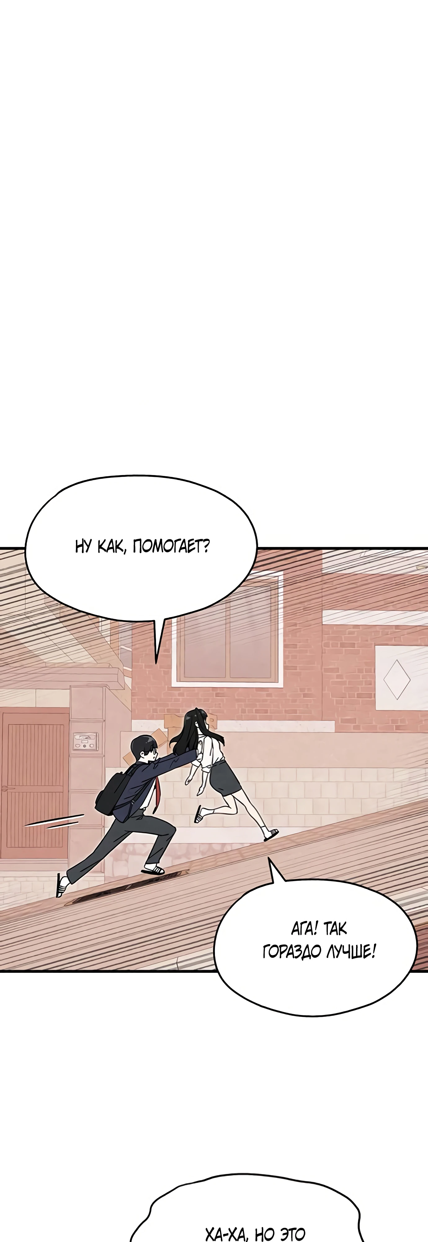 Страница 31 главы 6 манги Я вижу только тебя