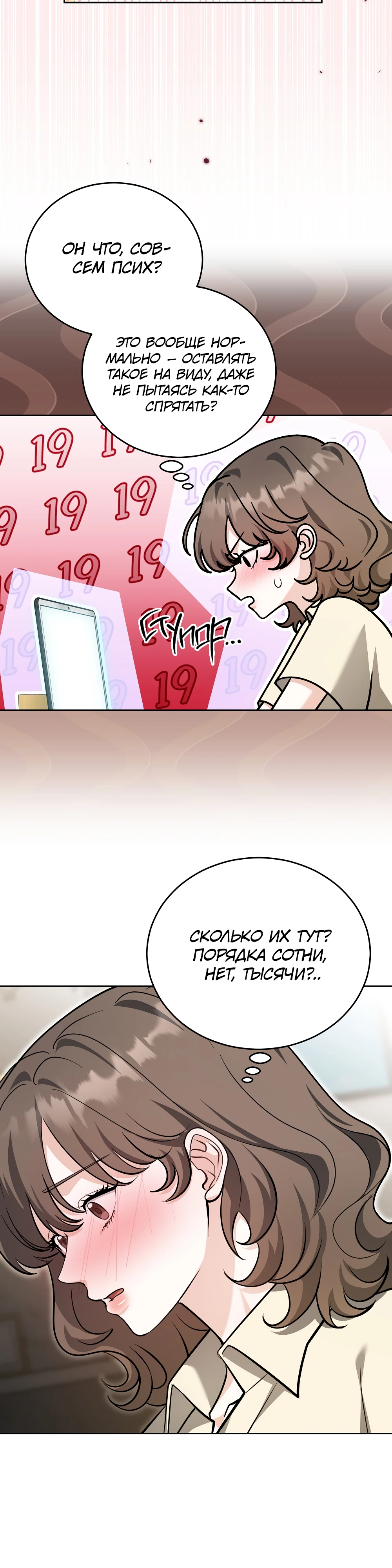 Страница 31 главы 6 манги Похотливое нечто из соседней квартиры