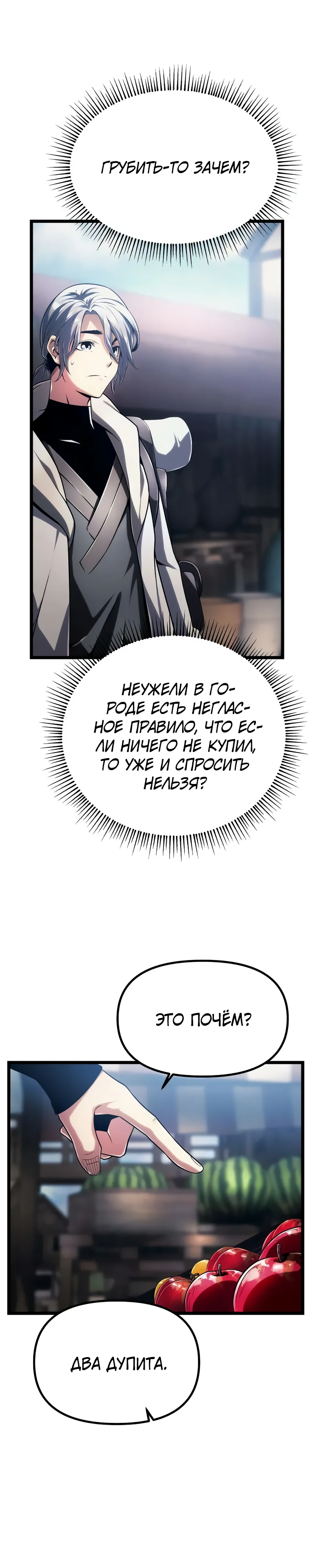 Страница 31 главы 6 манги Пастух-архимаг / The Shepherd Wizard